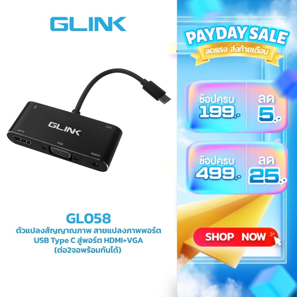 GLINK USB-C TO HDMI/VGA ตัวแปลงสัญญาณภาพ USB Type C สู่พอร์ต HDMI+VGA ต่อ 2 จอ GL058 / GL-058