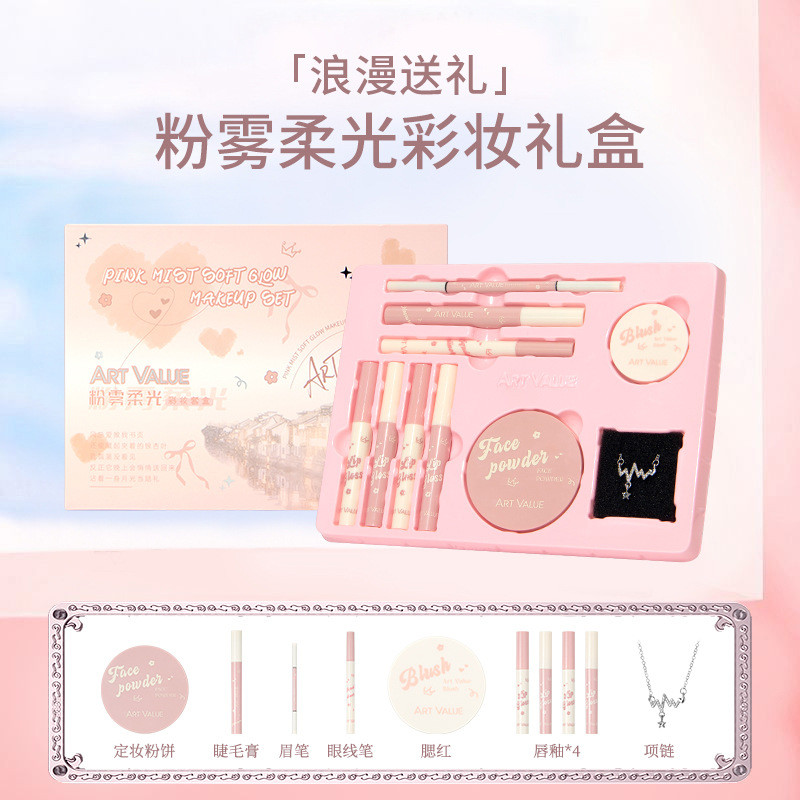 Art Value粉雾ร้ายแรง彩妆套盒 粉少女简单全妆带项链礼物套装.Art Value Powder Mist Soft Light Makeup prwx2z8.my20260623