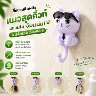 สร้างสรรค์ตกแต่งแขวนผนังตะขอเหนียวครัว,แฟลชนกแว่นกันแดดแมวตะขอ,กันน้ําพลาสติกการ์ตูนแมวตะขอ S00128