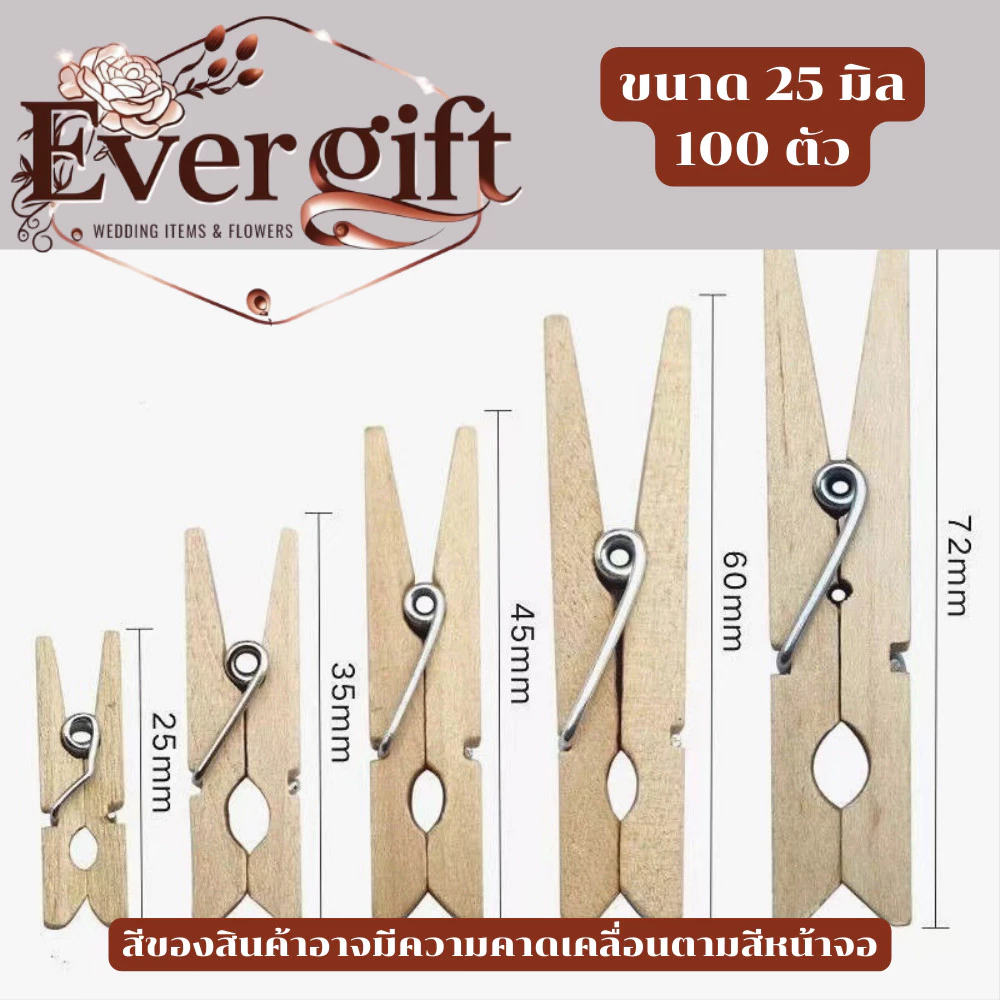 คลิปไม้หนีบ สีธรรมชาติ คละสี ใช้สำหรับงาน DIY ต่าง หลากหลายขนาด