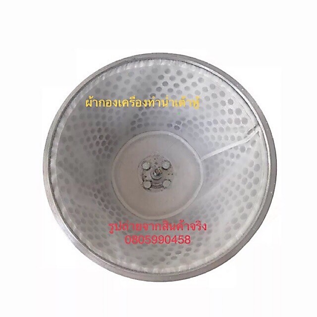 อะไหล่ผ้ากรองน้ำเต้าหู้รุ่น​120#เครื่องทำน้ำเต้าหู้แยกกากเครื่องโม่น้ำเต้าหู้กรอ