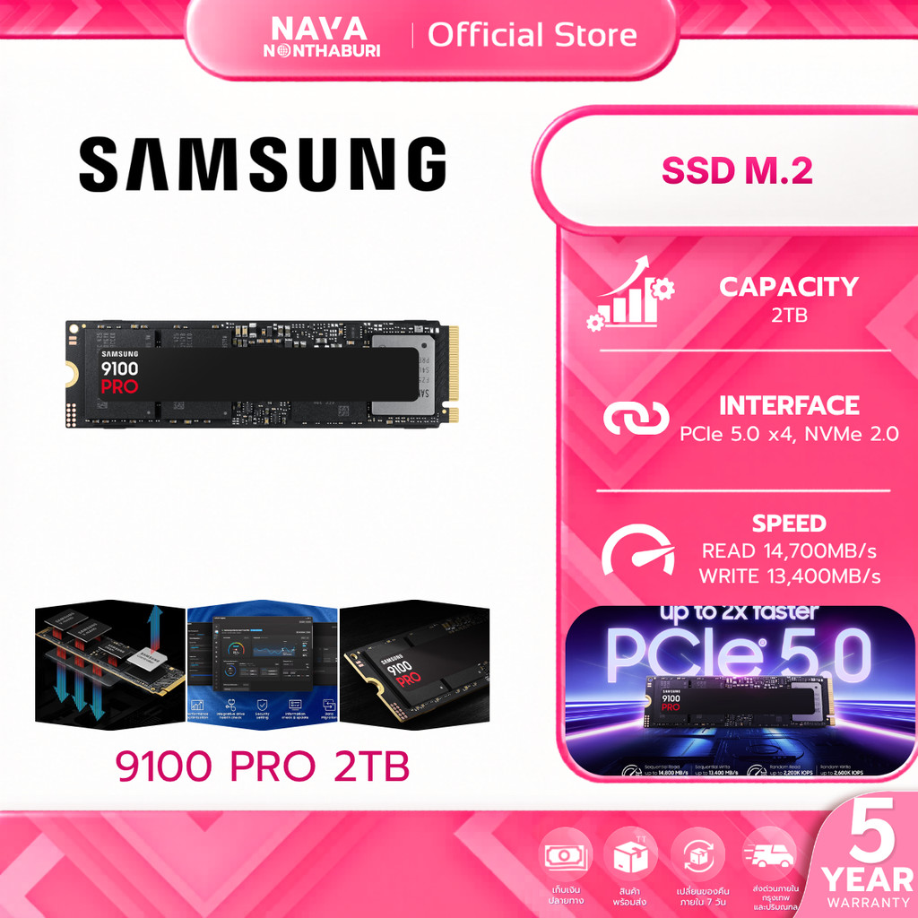 SAMSUNG SSD M.2 (การ์ดเอสเอสดี)  9100 PRO 2TB PCle 5.0 Warranty 5 Years