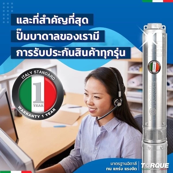 ปั๊มบาดาล TORQUE รุ่น TQ-SP-8BM06-4/S สำหรับบ่อ 4 นิ้ว ท่อ 2 นิ้ว 1.5 HP thumbnail 3