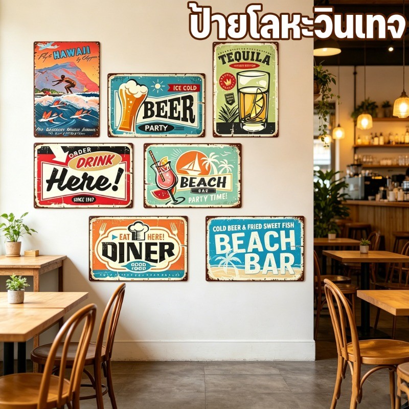 cod ป้ายโลหะวินเทจ 30x20 ซม. ผนังตกแต่งแผ่นโลหะสำหรับบาร์ร้านอาหารและคาเฟ่ตกแต่งผนัง