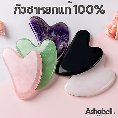 💕Gua Sha ของแท้🔥หยกหลากสไตล์ l พร้อมจัดส่งทุกวัน🚚กัวซา ที่นวดหน้า หินนวดหน้า กวซานวดหน้า ลูกกลิ้งหินนวดหน้ากระชับรูขุมขน