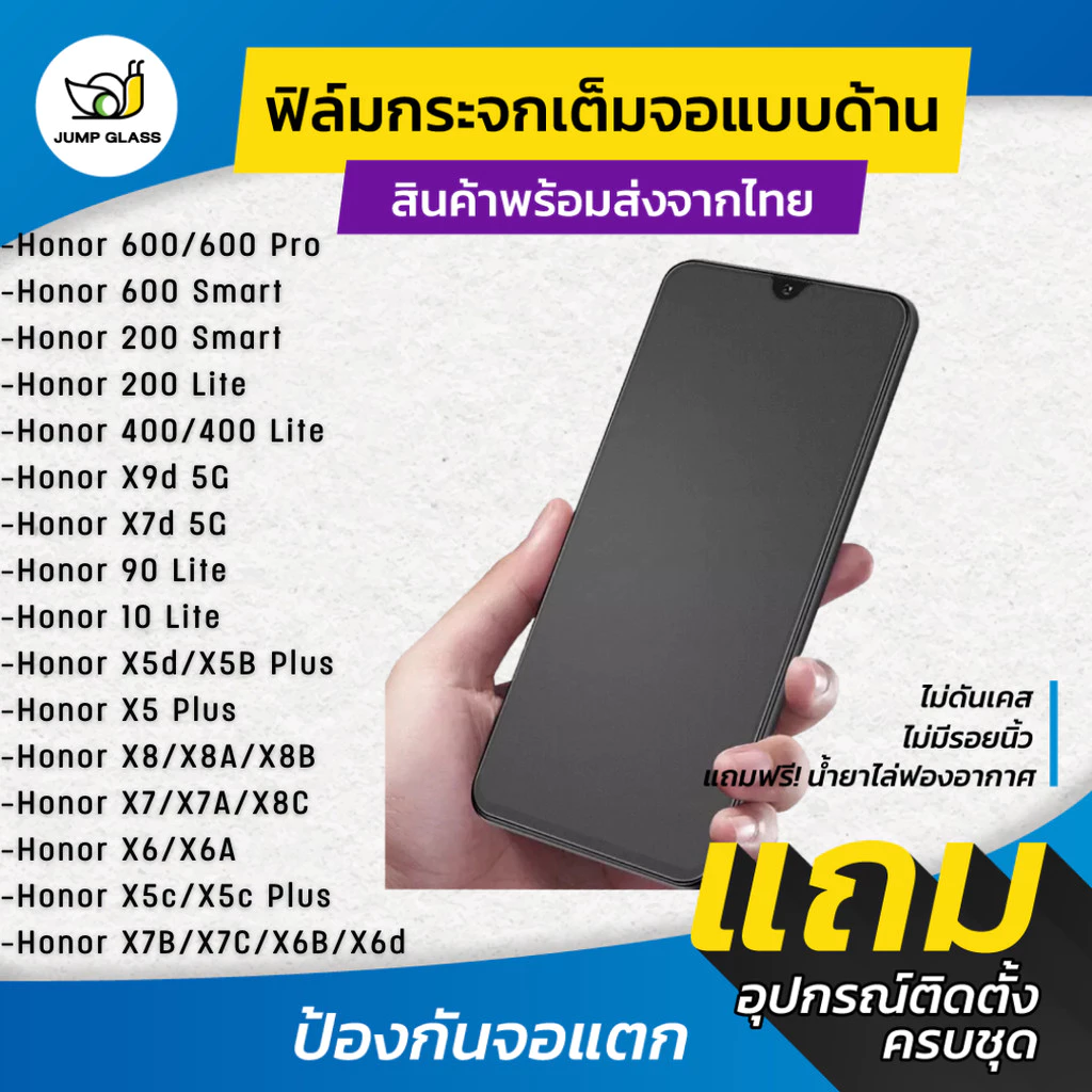 ฟิล์มกระจกเต็มจอด้าน Honor 600 Pro,200 Smart,400,Lite,X6d,X9d,X7d,X5c,X5B,X5 Plus,X8,X5d,X7A,X6A,X7B,X7C,X8A,X6B,X8B,X8C