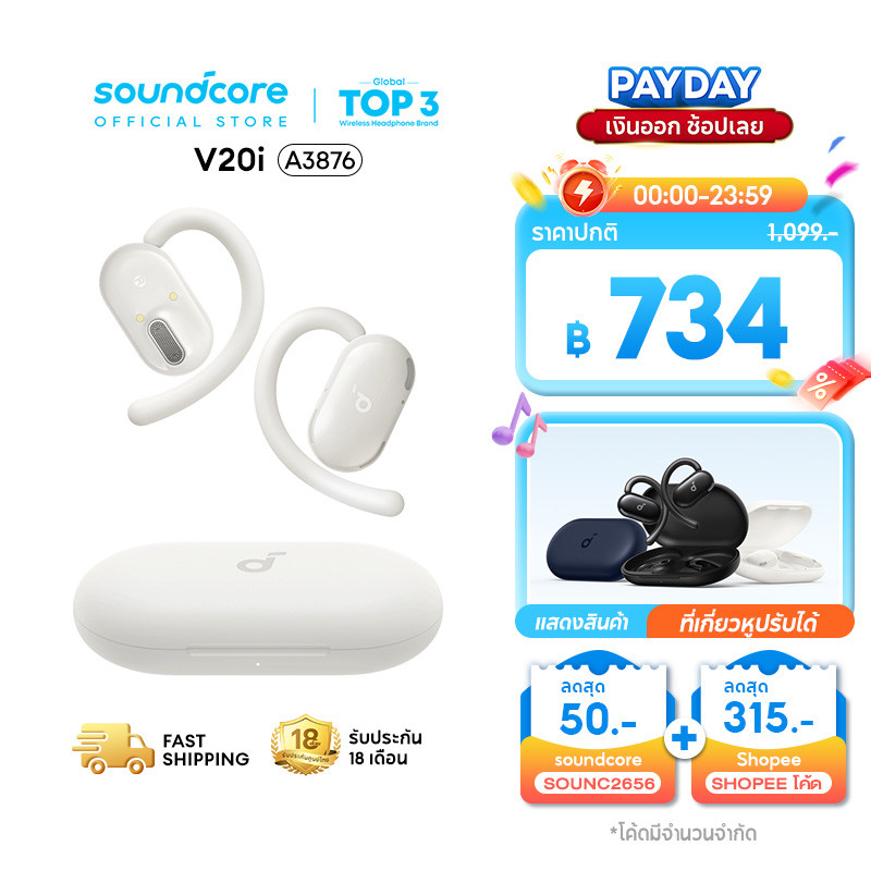 ANKER Soundcore V20i Open-Ear Earbuds หูฟังบลูทูธ Bluetooth 5.4 เสียงเบสหนัก IP55 หูฟังบลูทูธไร้สาย เบาบางกระชับ A3876