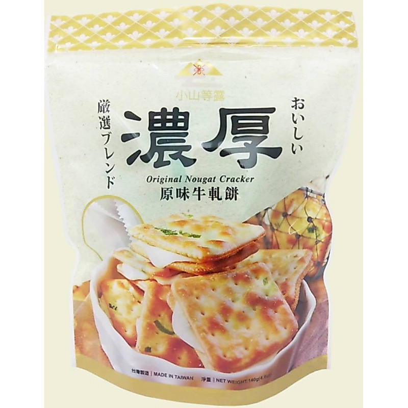 พร้อมส่ง original nougat cracker 140g แครกเกอร์ตังเมไต้หวัน小山等露原味牛軋餅