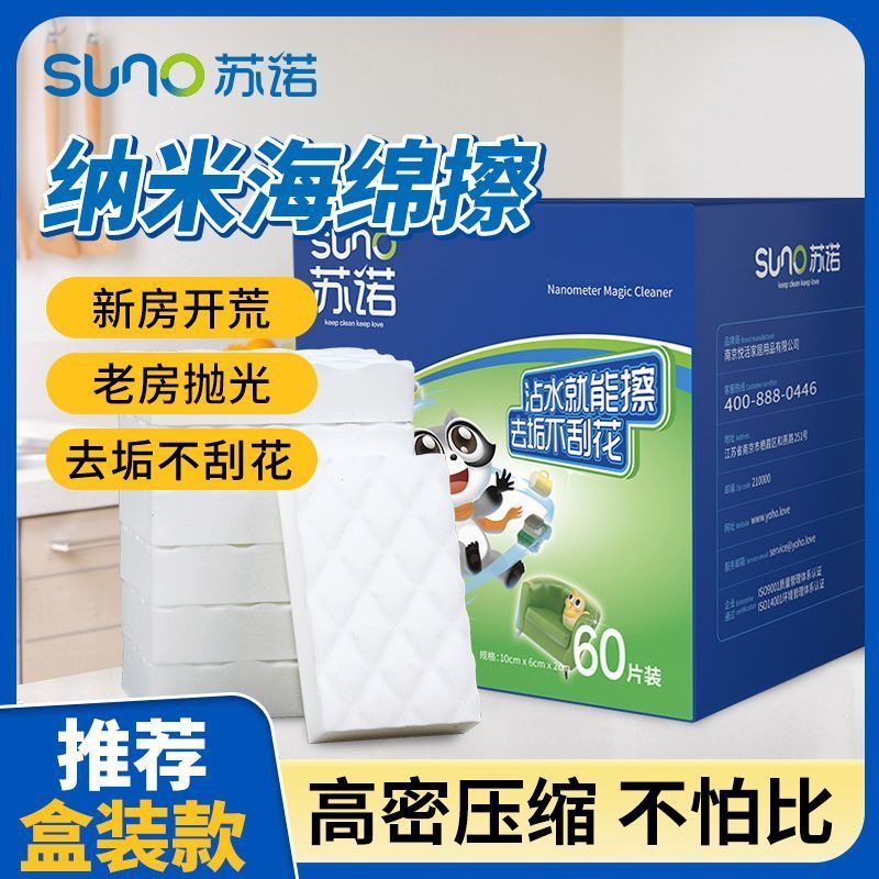 ทําความสะอาดสินค้า/Nogao Density Nano Sponge Magic Wipe Decontamination Kitchen Cleaning God Magic S