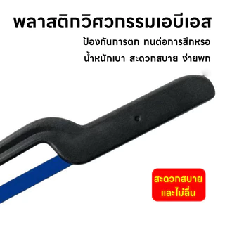 เลื่อยมือตัดโลหะ เลื่อยมินิเฟรมเลื่อย เลื่อยมือขนาดเล็ก ตัดได้ทั้งไม้และท่อโลหะ ตัวเลื่อยแข็งแรง มือจับสบายไม่เมื่อย