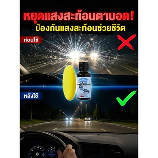 🔥สินค้าขายดี🔥Lens Polish เคลือบขัดเลนส์แว่นตา ป้องกันรอยขีดข่วน ใช้กับแว่นสายตาและแว่นกันแดด ฟื้นฟูความใสของเลนส์ ลบรอยขีดข่วน ใช้งานง่าย ประหยัดค่าเปลี่ยนเลนส์