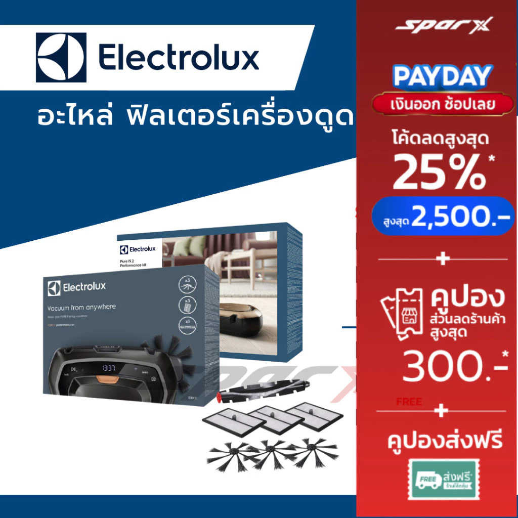 Electrolux ฟิลเตอร์ เครื่องดูดฝุ่นโรบอท PURE i9 / PURE i9.2