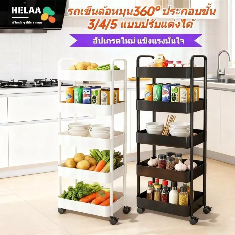 รถเข็นเก็บของพลาสติก PP แบบหลายชั้น 3/4/5 ชั้น พร้อมล้อเลื่อน 360° เหมาะสำหรับห้องครัว ห้องน้ำ และห้องนั่งเล่น
