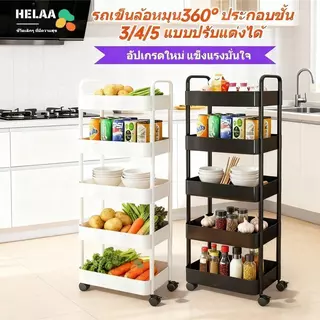 รถเข็นเก็บของพลาสติก PP แบบหลายชั้น 3/4/5 ชั้น พร้อมล้อเลื่อน 360° เหมาะสำหรับห้องครัว ห้องน้ำ และห้องนั่งเล่น