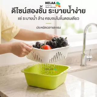 ชุดกระชอน 6 ชิ้น ตะกร้าล้างผัก แบบสองชั้น วัสดุ ABS/PP แข็งแรง ทนทาน สำหรับครัวเรือน อ่างล้างจาน ตะกร้าผลไม้ ตะกร้าผัก