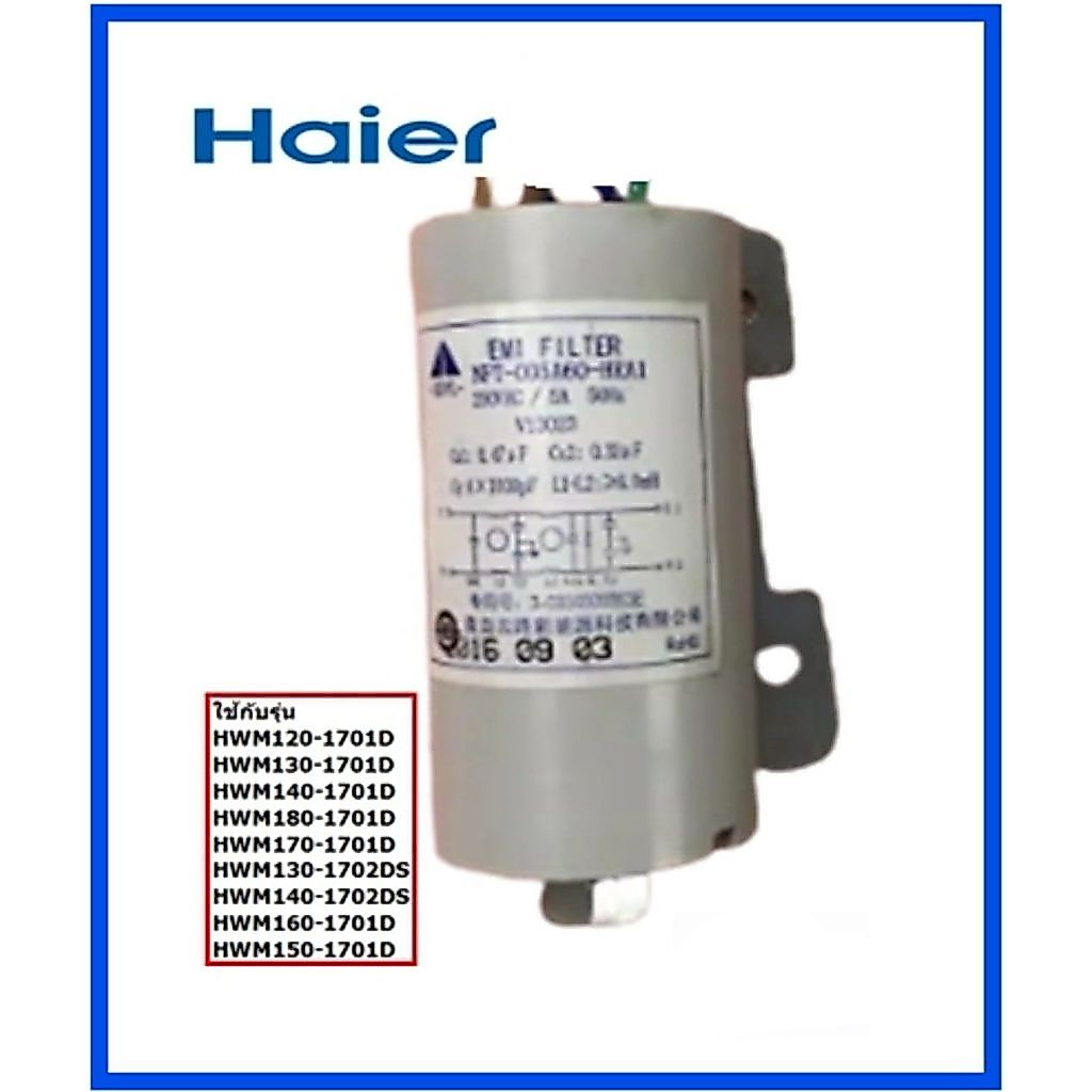 อะไหล่แท้จากโรงงาน/คาปาซิเตอร์อะไหล่เครื่องซักผ้าไฮเออร์/Haier/0034000883E