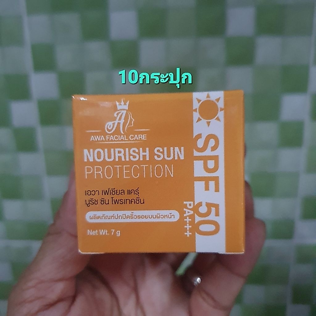 โปรสุดคุ้ม 10 กระปุก ครีมกันแดดเอวา ปกปิด บางบาง เรียบเนียน  ของแท้แน่นอน SPF50 PA+++