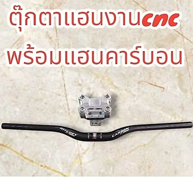 ตุ๊กตา​แฮน พร้อมแฮนคาร์บอน​ ใส่มอเตอร์​ไซค์​ไฟฟ้า​ E2​ Z2​ ​max1​ clion​ ​Q1​