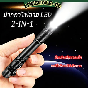 2in1 ปากกาไฟฉาย LED ไฟฉายพกพาขนาดเล็ก สําหรับปฐมพยาบาล ฉุกเฉิน เดินป่า ตั้งแคมป์ สดใสสุดๆ กันน้ำ สว่างมาก ใส่ถ่านAAA