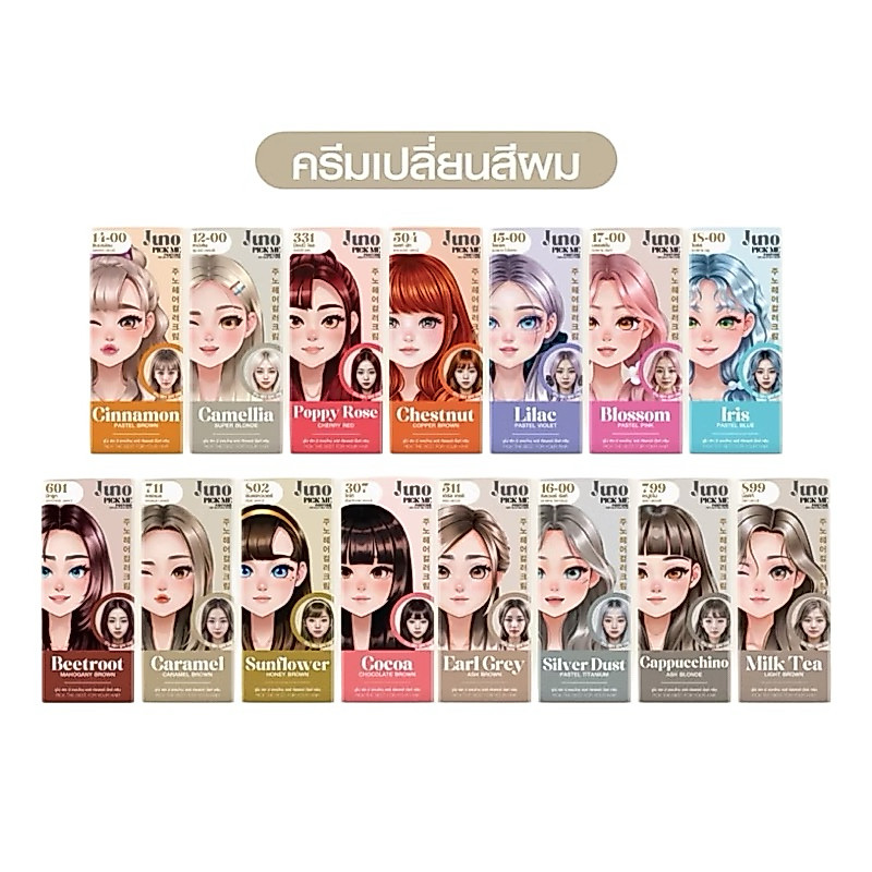 [ครีมย้อมสีผม] Juno Pick Me Pantone Hair Color Milk Cream