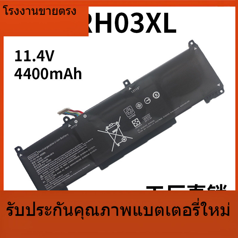 RH03XL ภาพใหญ่: แบตเตอรี่แล็ปท็อป HP HP Battle Zhan 66 Pro 14 G4 / G5 รุ่น 4/5 RH03XL