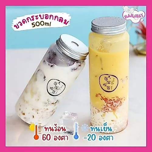 ขวดพลาสติกใส (PET) ขวดกลมมน+ฝาอลูมิเนียม 500 ml ขวดเบเกอรี่ ขวดใส่ชากาแฟ ขวดชาไข่มุก ขวดใส่น้ำผลไม้ ของชำร่วย