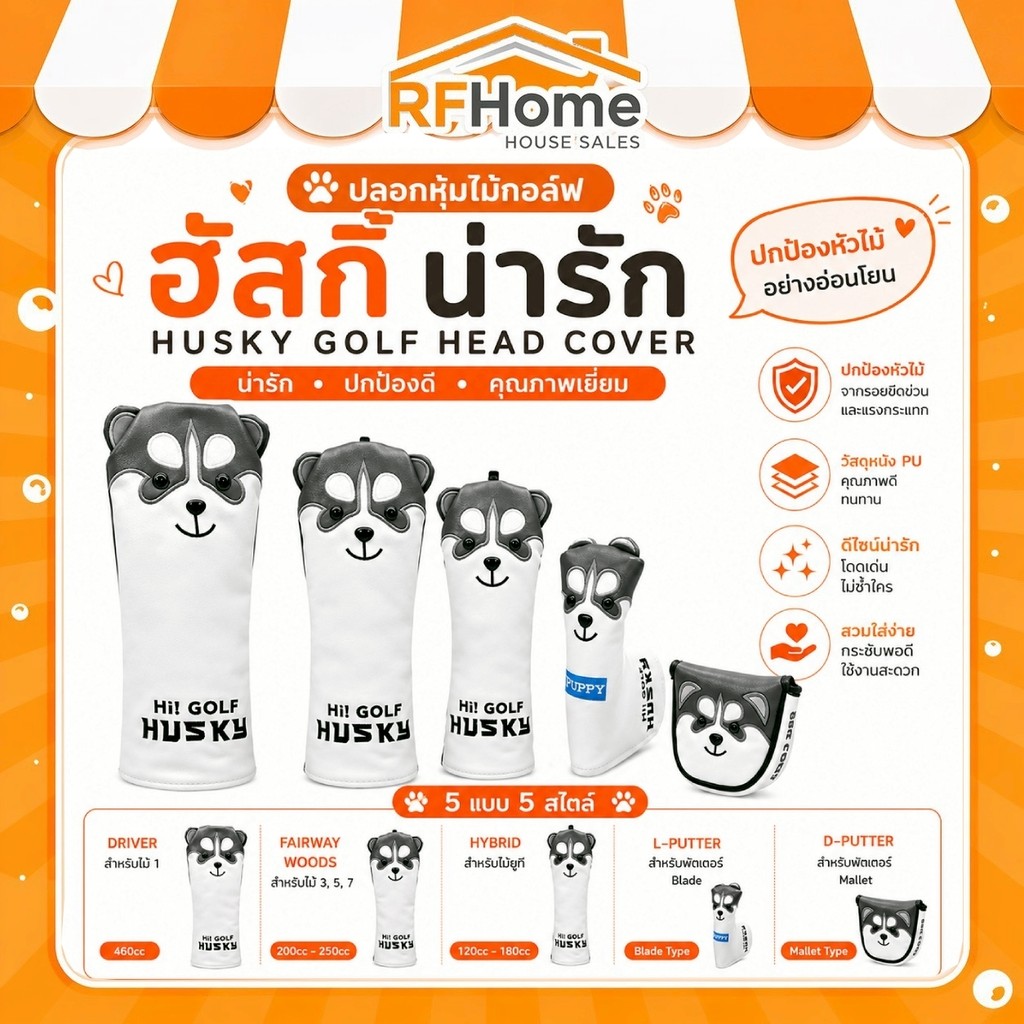 " สินค้าพร้อมส่งจากไทย " ปลอกหุ้มหัวไม้กอล์ฟ Golf cover Husky golf cover ลาย ฮัสกี้🐺 D-putter / L-putter (D15)