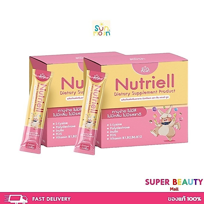โปรโมชั่น 2 กล่อง Nutriell by Sun&Moon ผลิตภัณฑ์เสริมอาหารสำหรับเด็ก ช่วยให้ลูกกินเก่ง นูทริเอล วิตามินบูสต์หิว