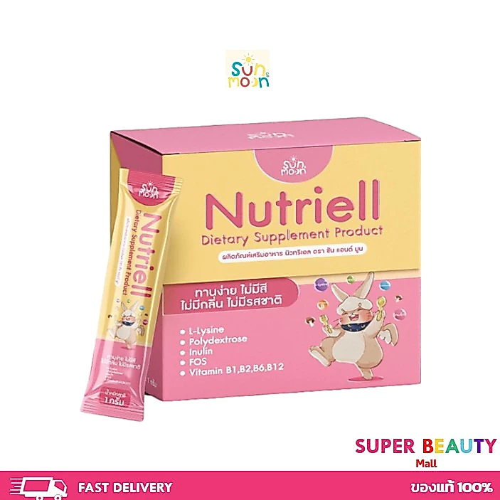 Nutriell by Sun&Moon 1 กล่อง (30 ซอง) ผลิตภัณฑ์เสริมอาหารสำหรับเด็ก ช่วยให้ลูกกินเก่ง นูทริเอล วิตามินบูสต์หิว