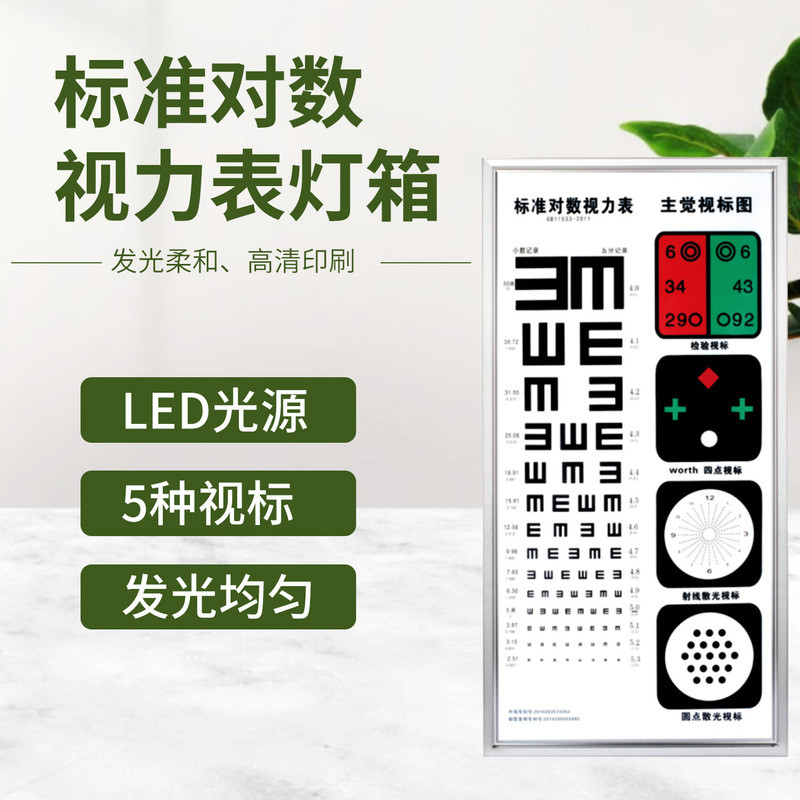 มัลติฟังก์ชั่น LED Vision Meter กล่องไฟ International Standard Logical Vision Detection Meter 5m ครั