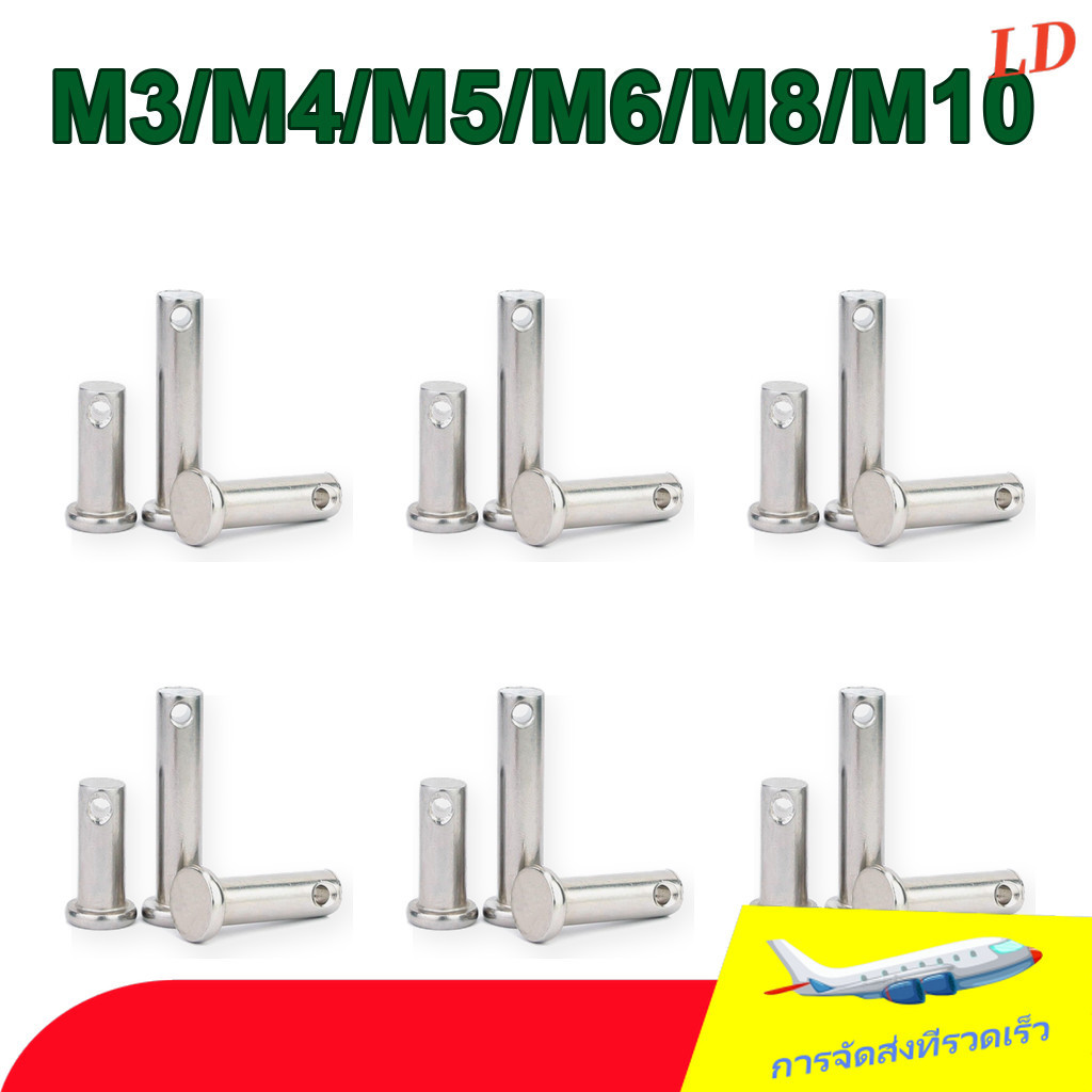 304 สแตนเลสสตีลหัวแบนพร้อมรูพินทรงกระบอกตําแหน่ง PIN M3/M4/M5/M6/M8/M10 * L8-150 มม.DD