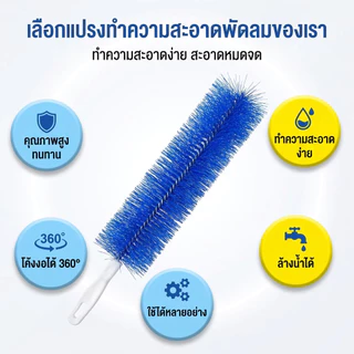 Takarabako แปรงกําจัดฝุ่นพัดลมโซฟา แบบงอได้ / แปรงทําความสะอาดมุมที่ตายแล้ว สําหรับทําความสะอาดในเชิงลึก