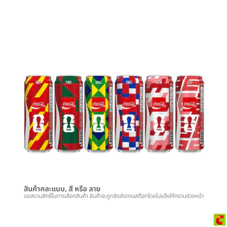 โค้ก น้ำอัดลม รสออริจินัล แบบกระป๋อง 325 มล. x 24 ชิ้น