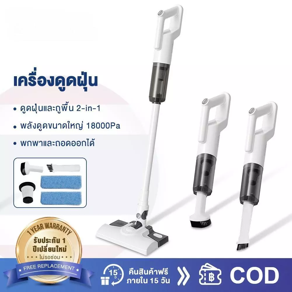 เครื่องดูดฝุ่นไร้สายและล้างพื้น