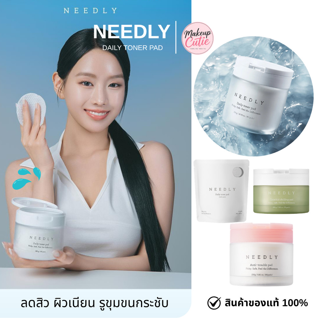 ของแท้>>ส่งด่วน Needly Daily Toner Pad 80 pads I Cicachid Chilling I TONER MASK