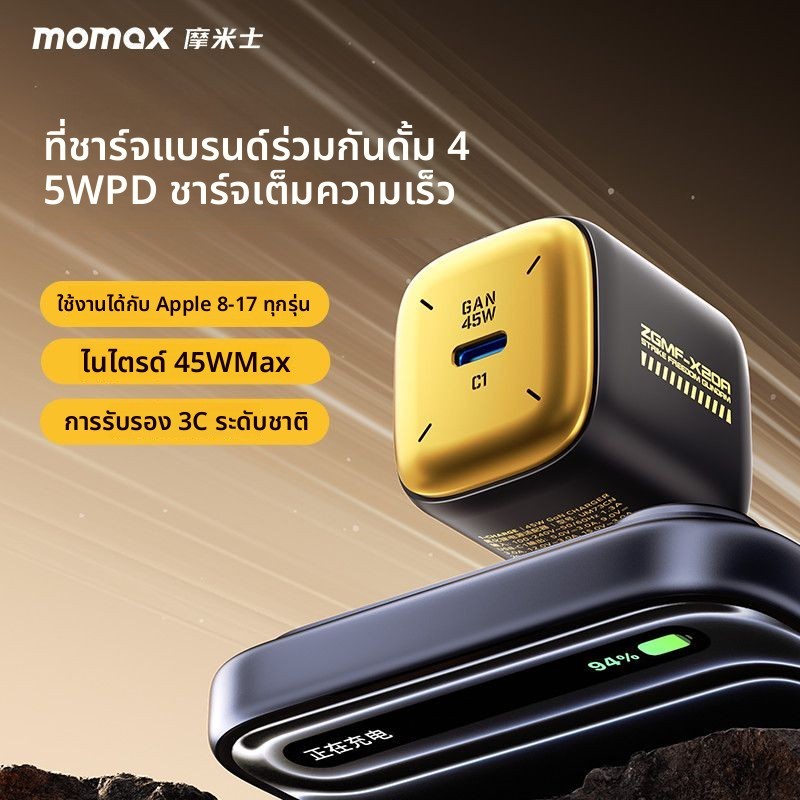 หัวชาร์จกาเนียม 45W Momax ร่วมคอลแลป Gundam สำหรับ iPhone17 ชาร์จเร็ว