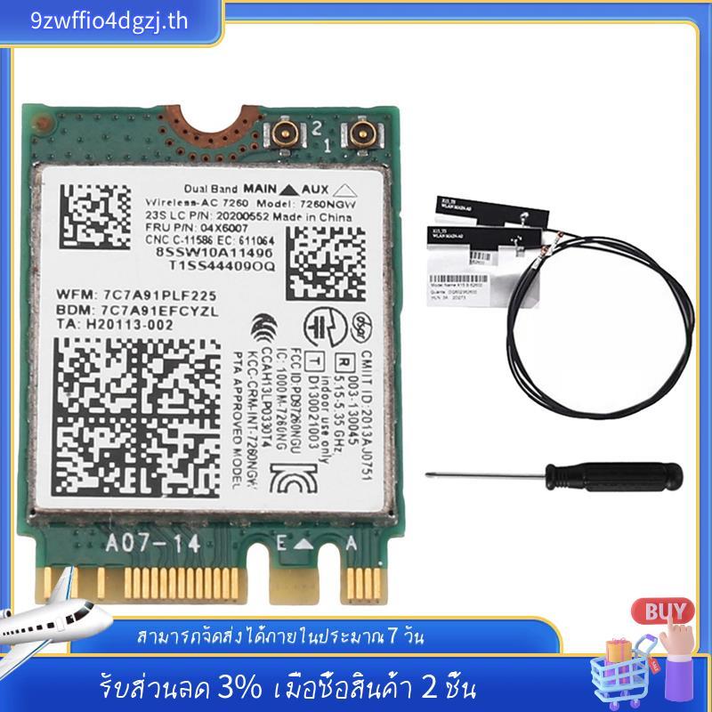 [ในสต็อก]2.4G/5G WiFi การ์ด + เสาอากาศ 04X6007 7260NGW 7260AC BT4.0 สําหรับ X250 X240 X240S X230S T4