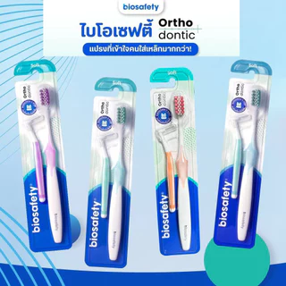 Biosafety แปรงสีฟันขนนุ่มพิเศษ ป้องกันแบคทีเรีย ทำความสะอาดล้ำลึก พร้อมดีไซน์เหมาะกับทุกช่องปาก (คละสี)