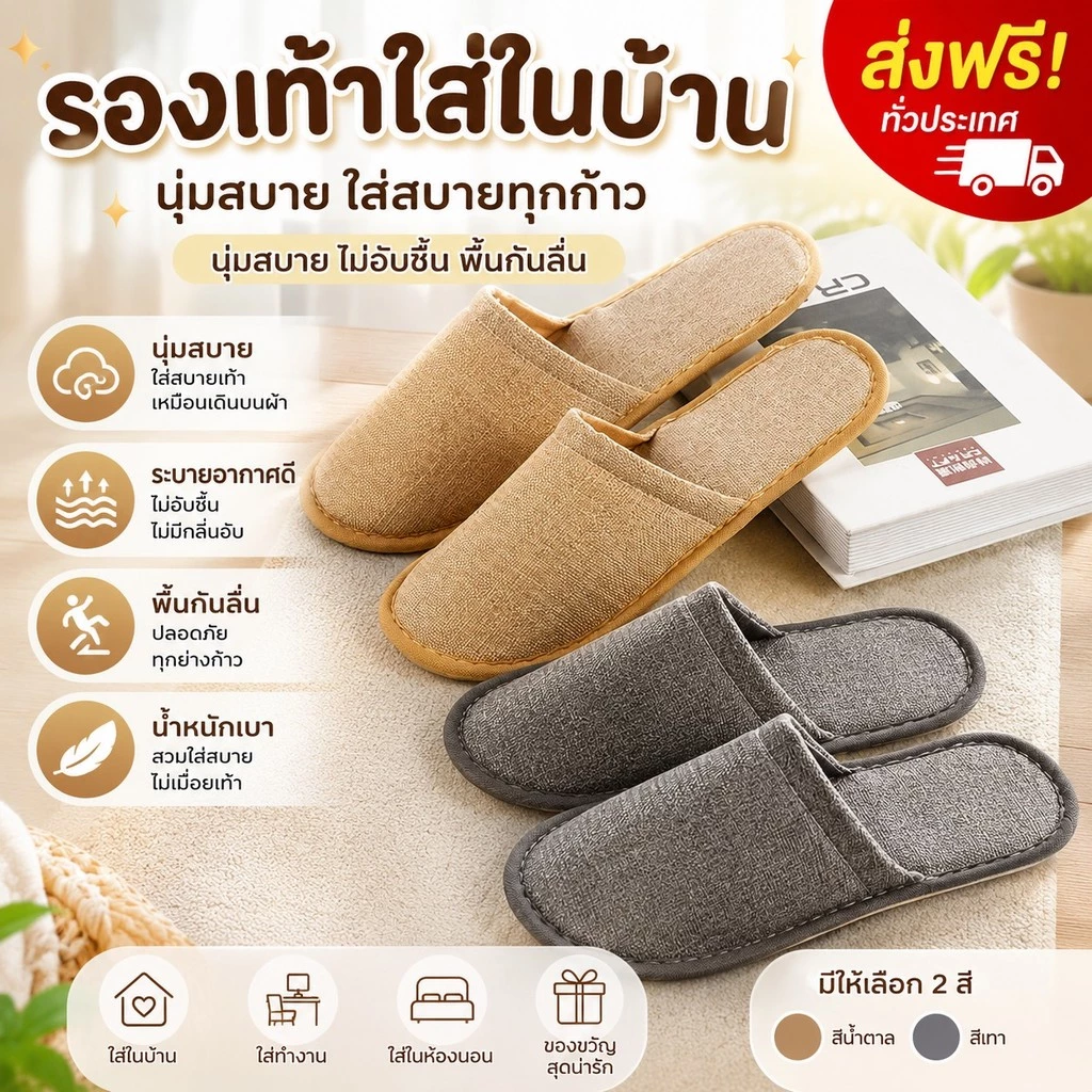 GTRmallshop HZ5398 (ร้านไทย)รองเท้า สลิปเปอร์ ใส่ในบ้าน หรือโรงแรมขนาด 11 cm x 28 cm (อย่างหนา)