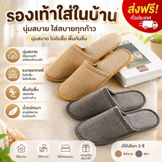 GTRmallshop HZ5398 (ร้านไทย)รองเท้า สลิปเปอร์ ใส่ในบ้าน หรือโรงแรมขนาด 11 cm x 28 cm (อย่างหนา)