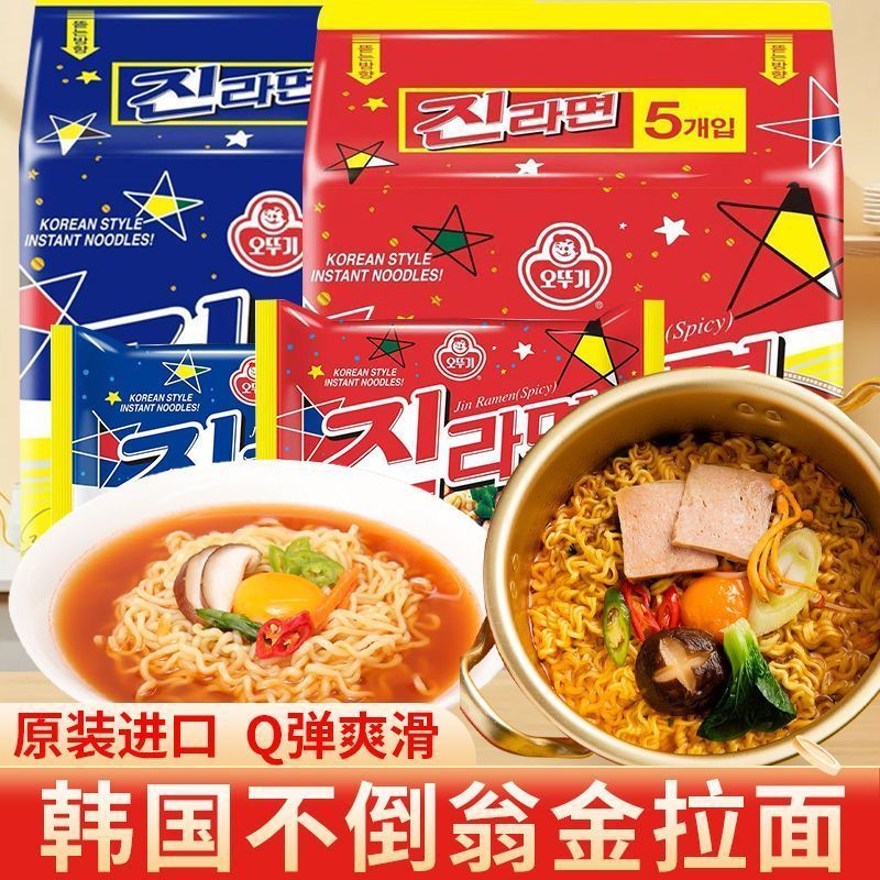 แก้วน้ําเกาหลี Original Spice Kim Ramen Soup Noodles Bagged Cheese Real Ramen Instant Noodles/6.72d