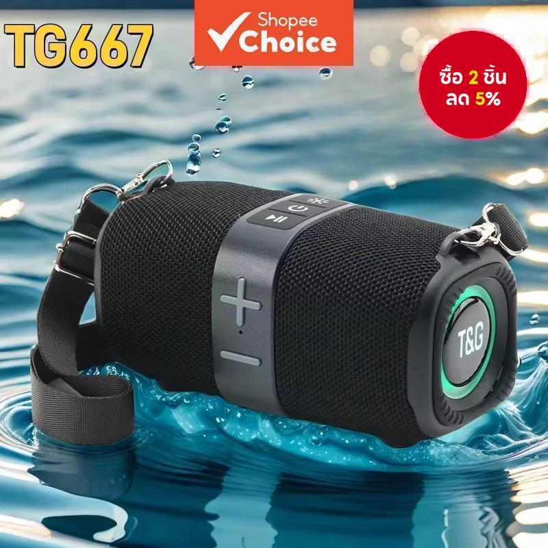 T&G TG667 ลําโพงบลูทูธไร้สายแบบพกพาสําหรับกลางแจ้ง: ลําโพงคู่, ซับวูฟเฟอร์, ไฟ RGB, รองรับ FM/TF Card/USB