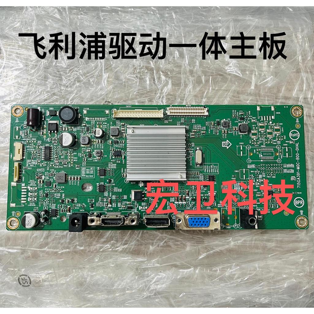 Original Philips 275E1 ไดรฟ์เมนบอร์ดแบบบูรณาการ 715GA391-M0C-B00-0H4L