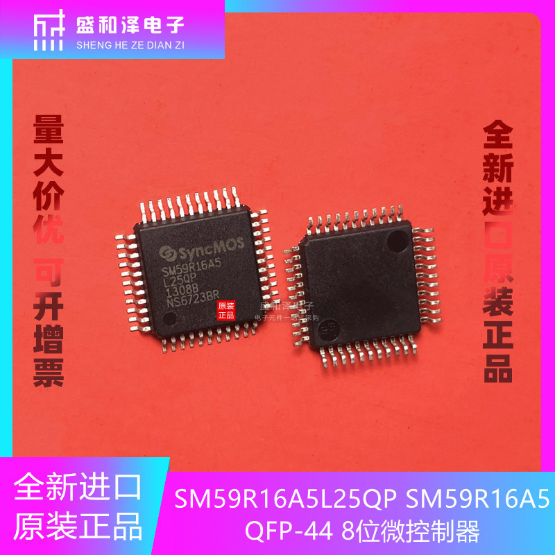 ยี่ห้อใหม่ SM59R16A5L25QP SM59R16A5 QFP-44 8-Bit Microcontroller IC ชิป