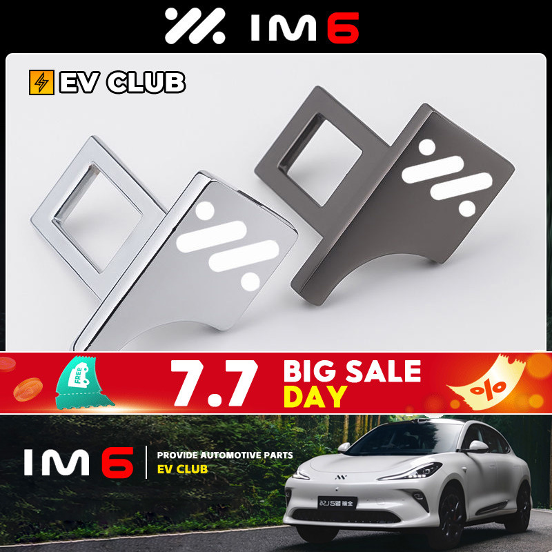 2025 MG IM6 suv EV/พรีเมี่ยม/ประสิทธิภาพพิเศษรถอุปกรณ์เสริมซ่อนรถที่นั่งเข็มขัดล็อค LS6 L6 LS7 L7 หัวเข็มขัดหัว Silencer ชิ้นอุปกรณ์เสริมการปรับเปลี่ยน