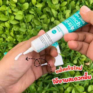 ซื้อ 2 แถม 1🔥Kimchi Face Cream 15g ครีมเกาหลี 30 วัน สูตรเข้มข้น ลดรอยสิว ฝ้ากระ ฟื้นบำรุงผิว ชุ่มชื้น ผิวกระจ่างใส