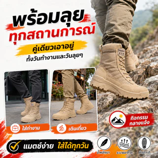 รองเท้าผู้ชาย รองเท้าบูทผู้ชาย ซื้อ 1 แถม 1 บูทคอมแบท กันลื่น ทนทาน ไซซ์ 39-46