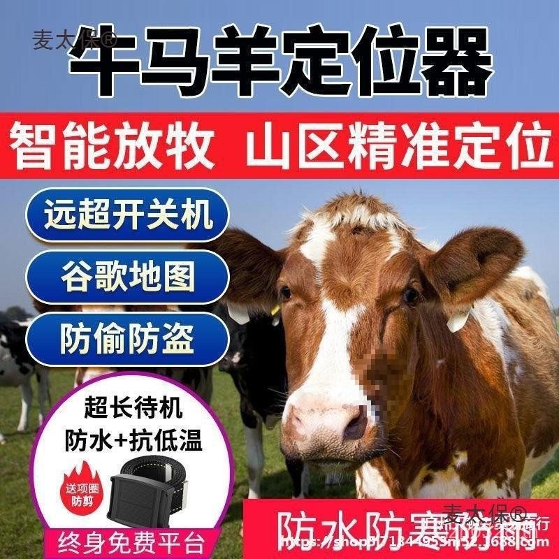 Mai Taibao Tracking Guard แกะ Handy เครื่องมือสัตว์เลี้ยงกันน้ําสัตว์ Fixing ติดตาม gps Horse Locato