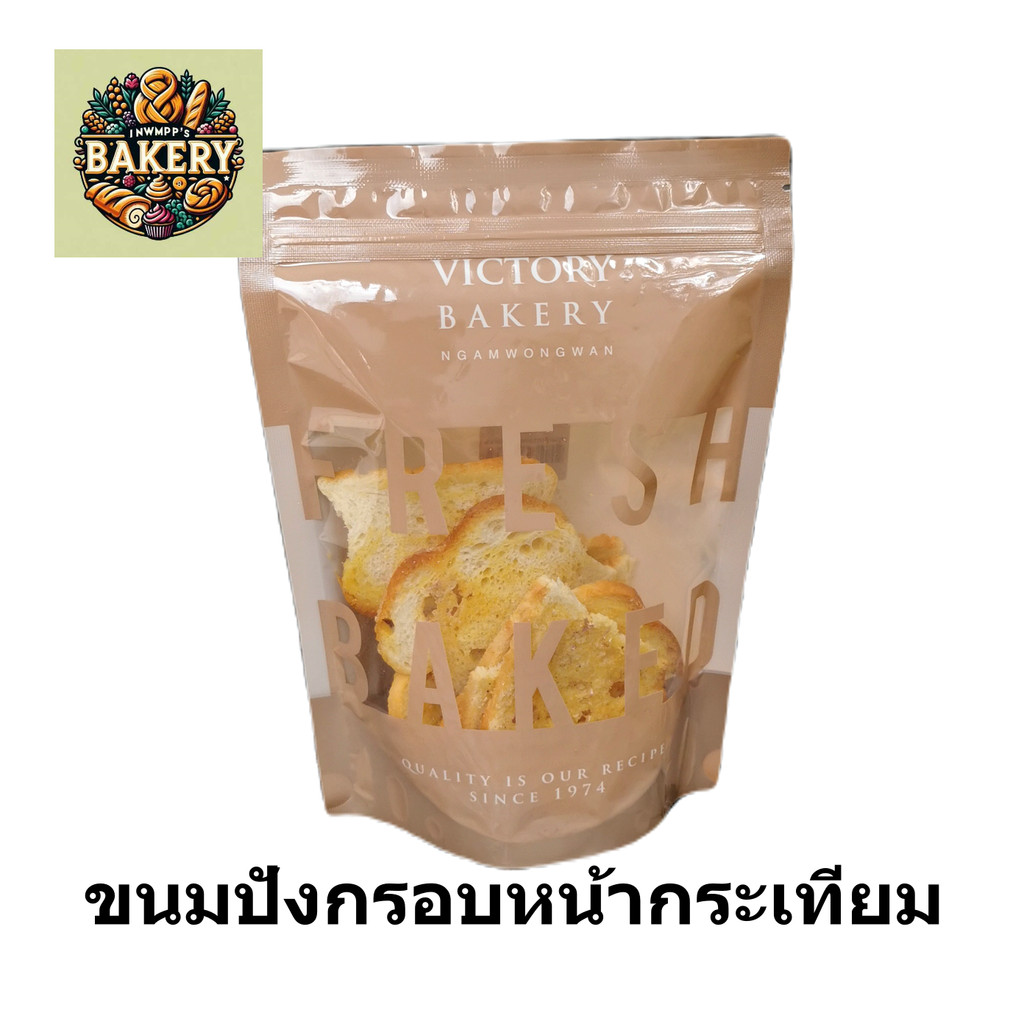 ขนมปังกระเทียม ขนมปังกรอบ ขนมปังกรอบหน้ากระเทียม victory bakery crispy garlic bread