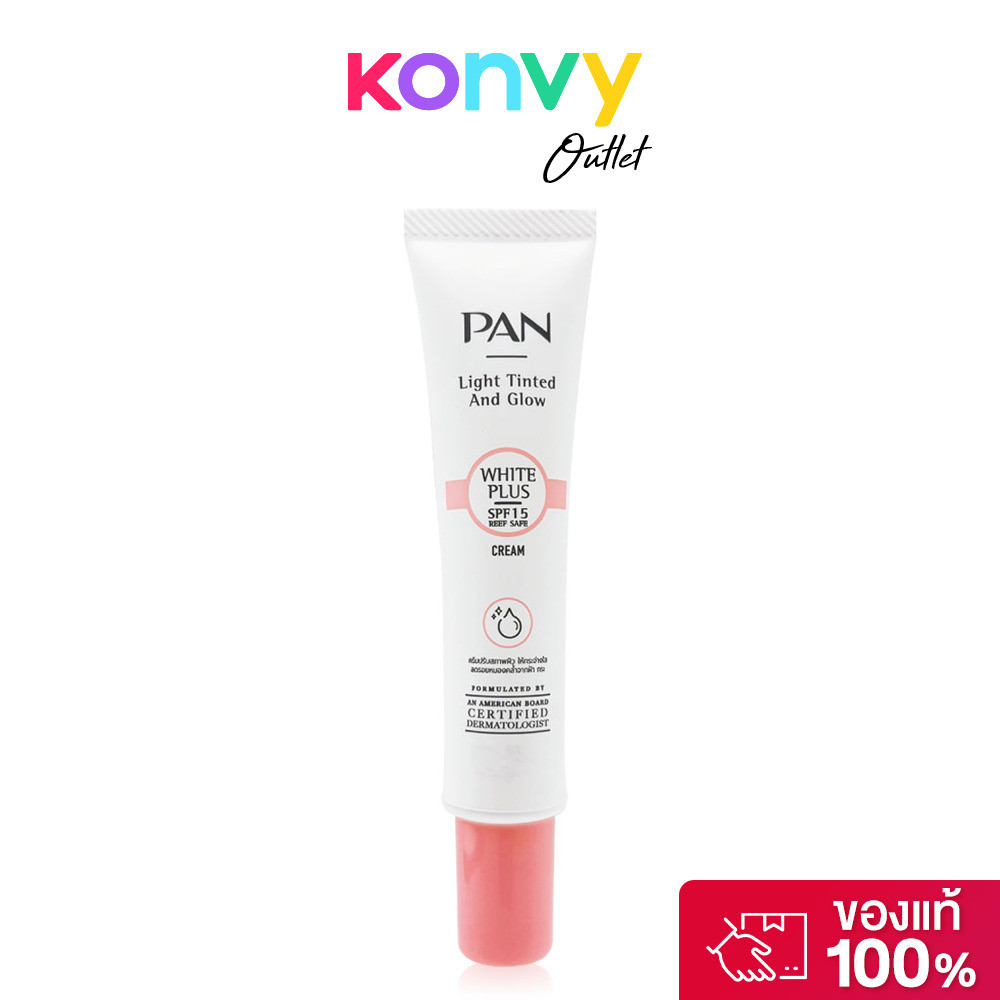 PAN COSMETIC White Plus SPF15 20g ครีมบำรุงผิวหน้า.